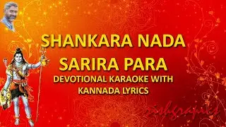 Shankara Nada Sarira Para Karaoke with Kannada Lyrics