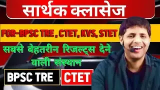 L-7 BPSC TRE 3.0 & 4.0 Subject Reasoning (RANKING) for 1 to 5,6 to 8,9 to 10