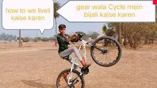 How to Billi Billi kaise karen // 🥰😱 gear wala Cycle mein Willy kaise karen #longvideo #cyclestunt 