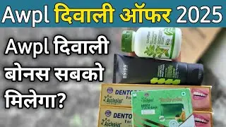 Awpl Diwali Bonus 2025 / Asclepius Wellness Pvt Ltd / Awpl Brand