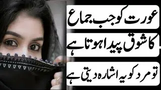 Heart Touching Love Quotes in Urdu | Khubsurat Aqwal-e-Zareen | Golden Words About Love