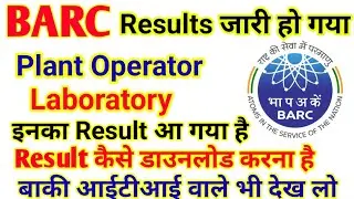 BARC result 2023 | barc answer key 2023 | BARC cutt of 2023