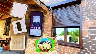 АВТОМАТИЧЕСКИЕ РОЛЛЕТЫ в частном доме! НАСТРОЙКА УПРАВЛЕНИЯ АВТОМАТИКОЙ ALUTECH SMART.