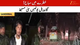 Police Rescue Trapped Tourists in Ganderbal | Timely Help Wins Praise | BreakingNews | JammuKashmir