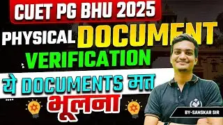 📢 CUET PG 2025 | BHU DOCUMENTS VERIFICATION 📂 YE DOCUMENTS मत भूलना ⚠️ वरना बाहर 🚫🔥
