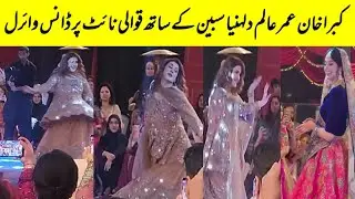Umer Alam's wedding Qawali Night: Kubra Khan's amazing dance with Umer Alam's new wife.