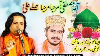 Aamad e Mustafa Marhaba | aa gaye Mustafa | by Zaman Rahat Ali Khan Qawwal 2025