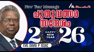 Evg. David P Issac, Gujarat || New Year Message || Athmamithram Brethren Doctrinal Media