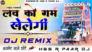 Raju rawal new song | love ko game khelgi राजू रावल ने सॉन्ग 2025 | Dj remix song