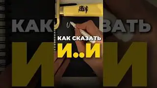 Both and #английскийдляначинающих