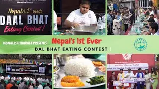Nepal&rsquo;s 1st Ever Dal Bhat Eating Contest 🍛 | Record-Breaking Food Challenge | Monalisa Thakali