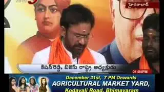 Kishan Reddy Blasts on MIM Leaders - TV5