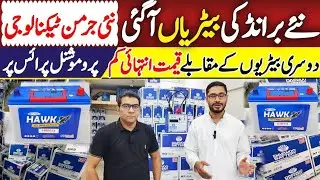 Battery Price in Pakistan 2023 | Tublar Battery | Daewoo Battery Price | Solar Battery @Rizwan3.0