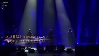 都选C live 赵英俊