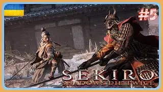 Sekiro: Shadows Die Twice - Чергова спроба подолати хоч когось (