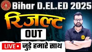 BIHAR D.EL.ED 2025 RESULT OUT ! लाइव जुड़े !