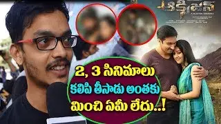 Oxygen Public Talk | Public Response | Review | Gopichand | Rashi Khanna | Anu Emmanuel | TTM