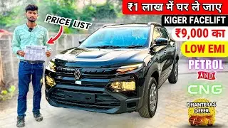 2025 New Kiger Facelift All Variants Price List || Finance, Down Payment and EMI | kiger facelift