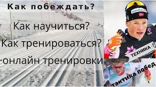 Амундсен обыгрывает Клэбо. Чемпионат Норвегии. Техника конькового стиля лидеров сезона 2020.