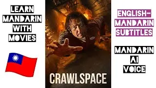 🇹🇼 Learn Taiwanese Mandarin With Movies Crawlspace 2022 | Study With Me