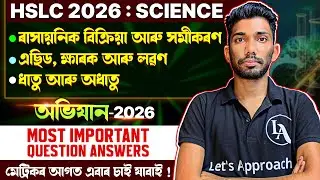 HSLC 2026 Science | Most Important Question Answers | CH 1-3 | Abhijan 2026 | ASSEB | Let's Approach