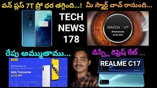 Tech news#178,#OnePlus 7T Pro mobile price drop,#Realme Narzo 20 Pro mobile specs leaks,#Realme C17