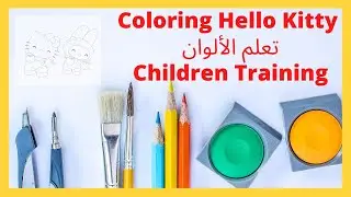 How Coloring Hello Kitty! 01 -COLORIAGE- تلوين شخصيات هلو كيتي للأطفال