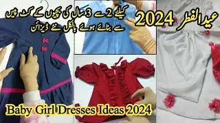Baby Girl Eid Dress Designs 2024| Baby Dress Designs | Kids Wear Dress