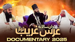 Salana Urs Ghareeb Nawaz رحمۃ اللہ تعالی علیہ | Short Documentary | Madinah | #urs2025 #trc #viral