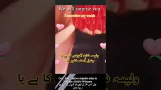 #Shaheen Afridi #waleema and Gen. Asif Ghafoor surprise #viral entry