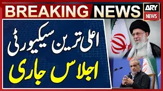 Iran&rsquo;s High-Level Security Meeting Underway
