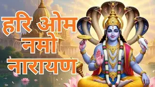 हरि ओम नमो नारायण 🙏 Hari Om Namo Narayan 🙏 Shri Vishnu Bhajan | Divine Bhakti & Spiritual Energy
