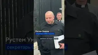 Чего ожидал Рустем Умеров от встречи в Вашингтоне? #shorts