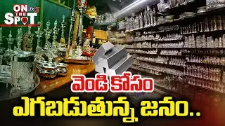 వెండి కోసం ఎగబడుతున్న జనం..| Silver shortage problem in London metal market | Tv5 News
