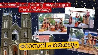 ST. ANDREW&rsquo;S BASILICA ARTHUNKAL |St. Sebastian&rsquo;s International Pilgrim Centre|Rosary Park