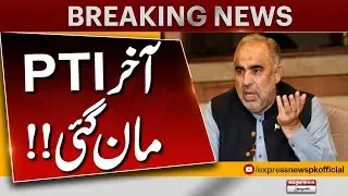 PTI Ready for Negotiation | Breaking News | Pakistan News