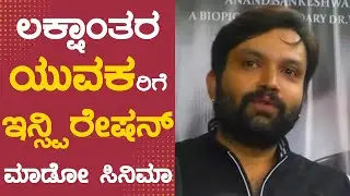 Vijayanand | VRL Film Productions | Anand Sankeshwar | Nihal | Rishika