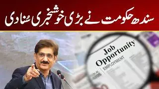 Sindh Govt Announces New Job Opportunities Announced | City 21