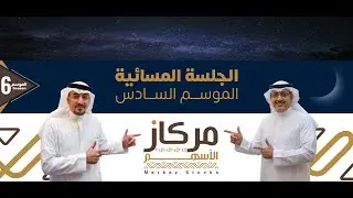 جرس الإغلاق مع مركاز الاسهم ,تحليل فني,مالي,اقتصادي,اجتماعي,متابعة لحظية,بث يومي بتاريخ 21 01 2026