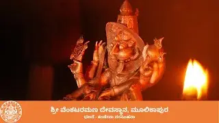ಕಂಡೇನಾ ನರಸಿಂಹನಾ | Kandena Narashimhana | Puttur Narashimha Nayak