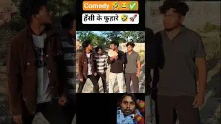 Gum Shuda vlog 🤣 BlogkiDuniya 😭💔 #shorts #comedy #funny #comedyshorts