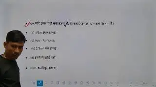 MATHS BY AMAR SIR VOLUME PART-07 ssc gd bank TARGET RRB GROUP D 2026-2027 BY AMAR SIR CLASSES