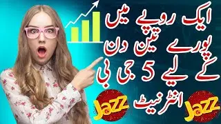 1 Rupaye mein pure 3 din ke Liye 5gb Internet | Sajid TechWork