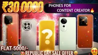 Youtubers ke Liye Sabse Best Camera Phone |&nbsp; Best Phone Under ₹30,000 | Republic Day Offers 🔥