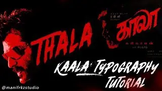 #Kaala Typography Tutorial | Thala Version | Photoshop CC,CS6