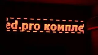 1led.pro Novosibirsk P10 Red mono