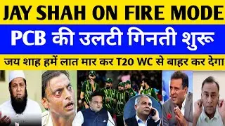 Pak Media Crying ICC Warns PCB On Boycott Ind Vs Pak Match In T20 WC 26 | T20 WC 2026 | Pak Reacts