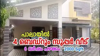 Pala - Karoor, 6 Year Old House, 2000 Sqft.4 Bedroom, 3 Bathroom