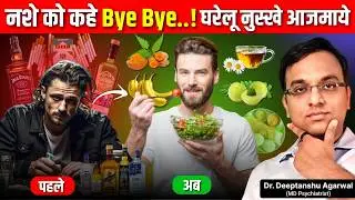 15 Best Foods to Control & Recover From Tobacco & Alcohol Addiction Naturally | Detox Your Body