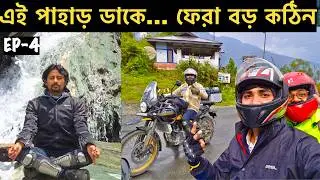 Anini Arunachal Pradesh | EP-4| Anini to Tinsukia ride -Hardest off-road Experience #Himalayan450